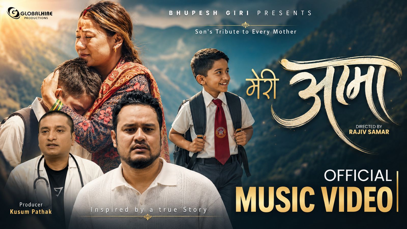 आमालाई गुमाएको पीडा गीतमा : भूपेशको ‘मेरी आमा’ सार्वजनिक